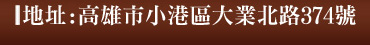 永承當舖